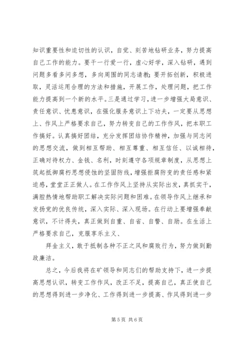 学习省第十三次党代会心得体会 (5).docx