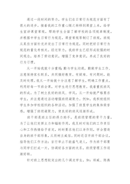 九年级班主任工作总结下学期.docx