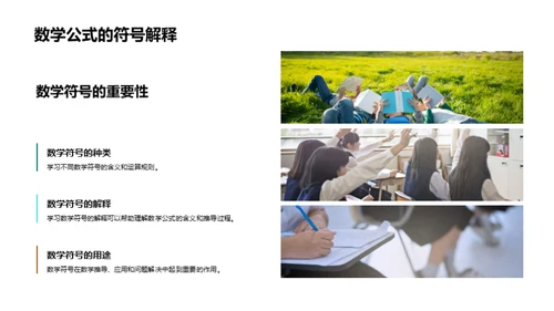 数学公式全解析