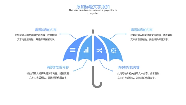 时尚线上教育网络教学课件PPT模板