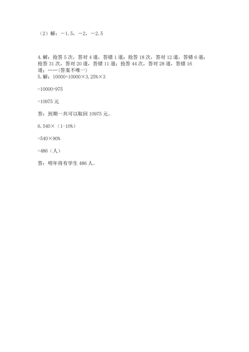 小学数学毕业测试卷及完整答案【夺冠系列】.docx