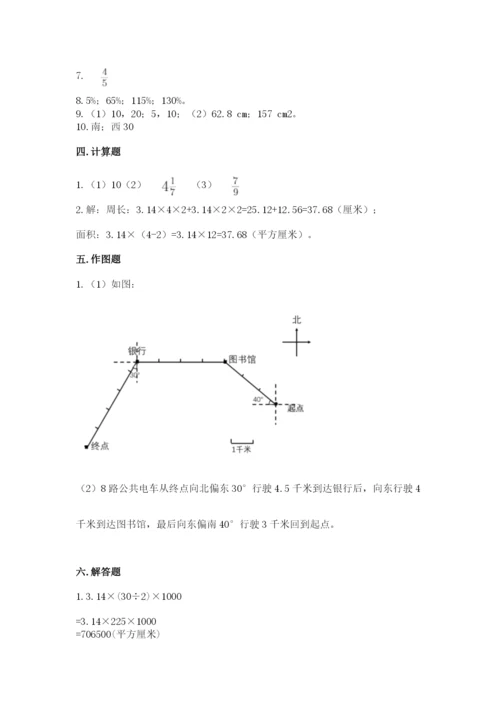 2022六年级上册数学期末测试卷（有一套）word版.docx