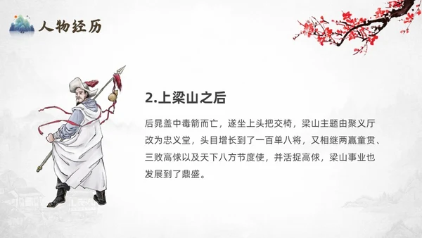 灰色中国风水浒传宋江读书分享说课课件PPT模板