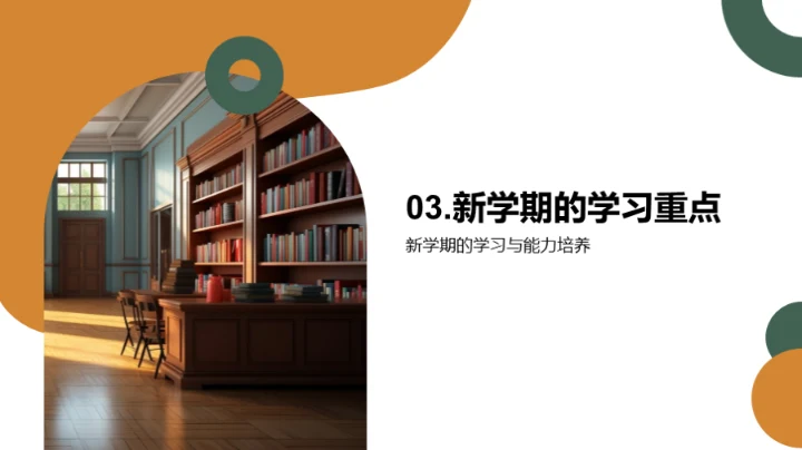 初中新征程指南