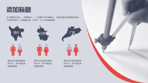 红色曲线美学汇报演示通用PPT模板