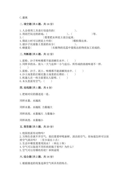 苏教版一年级下册科学期末测试卷附完整答案【历年真题】.docx