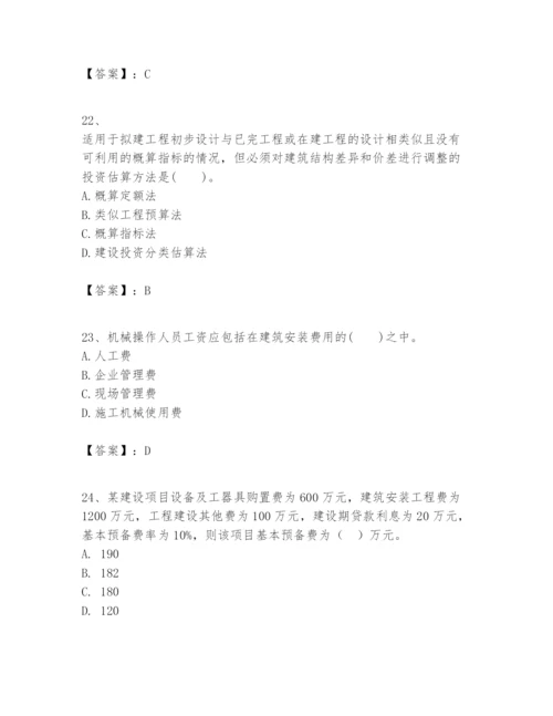 2024年一级建造师之一建建设工程经济题库含答案（考试直接用）.docx
