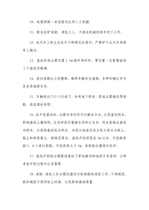 桥梁综合项目施工安全关键技术交底.docx