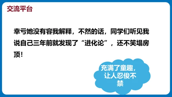 统编版五年级语文下册同步精品课堂系列语文园地七（教学课件）