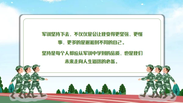开学军训学生风采通用PPT模板