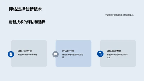 开启临床诊断新篇章