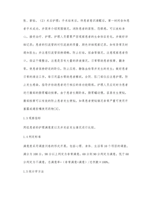 脊柱骨折患者经皮椎弓根钉微创手术治疗的护理观察.docx