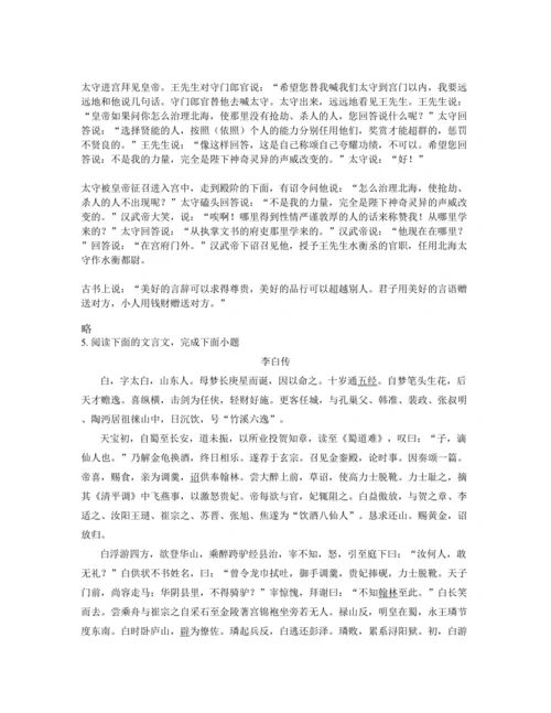 2019年广东省汕头市晓升中学高一语文月考试卷含解析