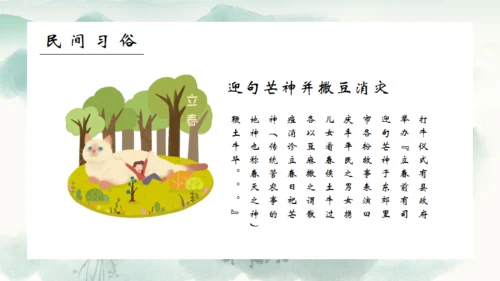 春风杨柳立春柳枝柳树通用PPT模板