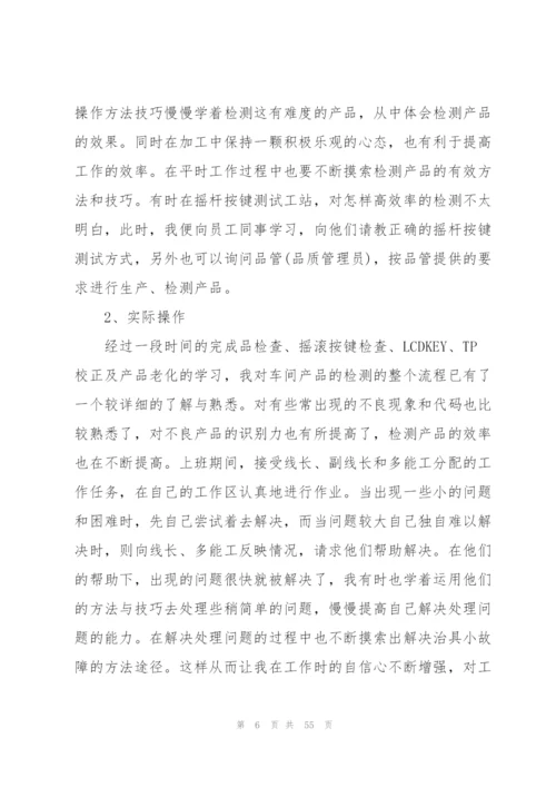 机械制造专业实习报告10篇.docx