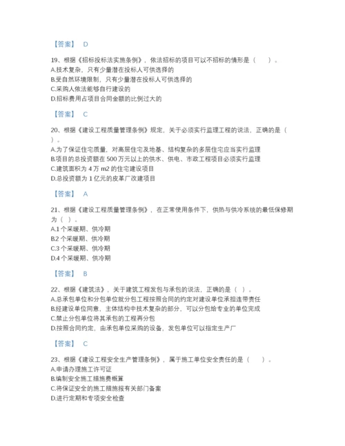 2022年四川省监理工程师之监理概论评估测试题库完整答案.docx