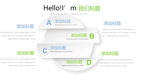 警察政治建警心得体会动通用PPT