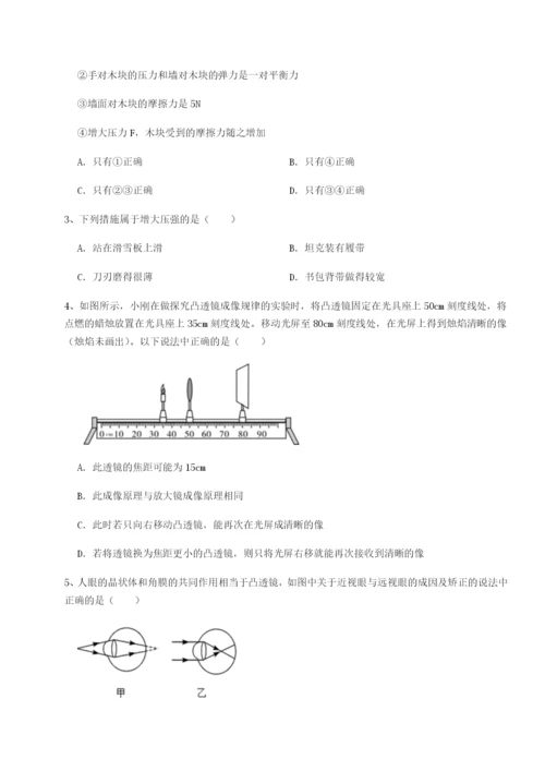 滚动提升练习福建泉州市永春第一中学物理八年级下册期末考试综合测评练习题（详解）.docx