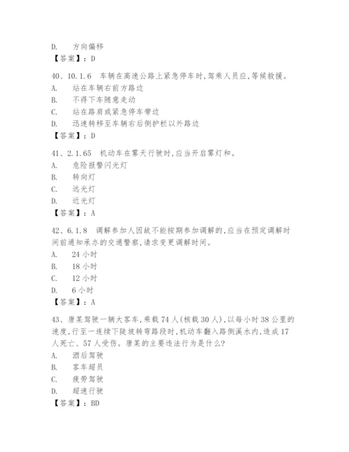 (完整版)交管12123学法减分考试题库及答案.docx