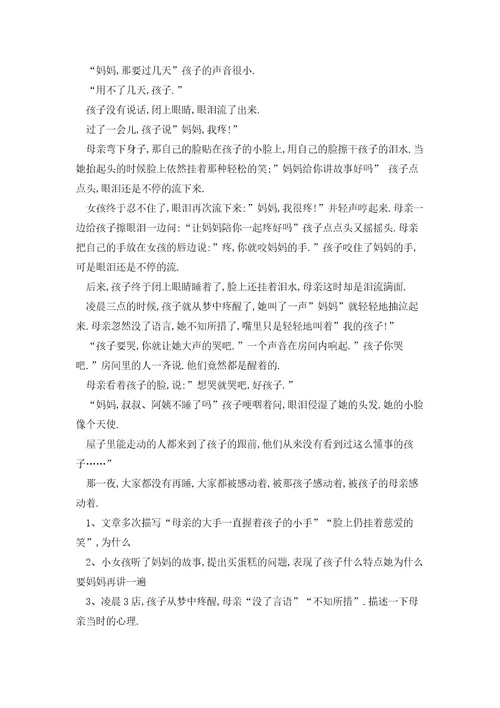 病人阅读答案共10篇