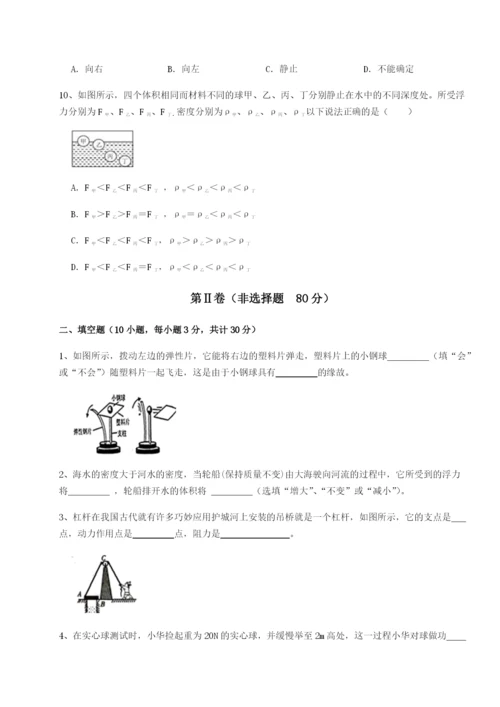 滚动提升练习四川遂宁市第二中学校物理八年级下册期末考试专项测评B卷（附答案详解）.docx