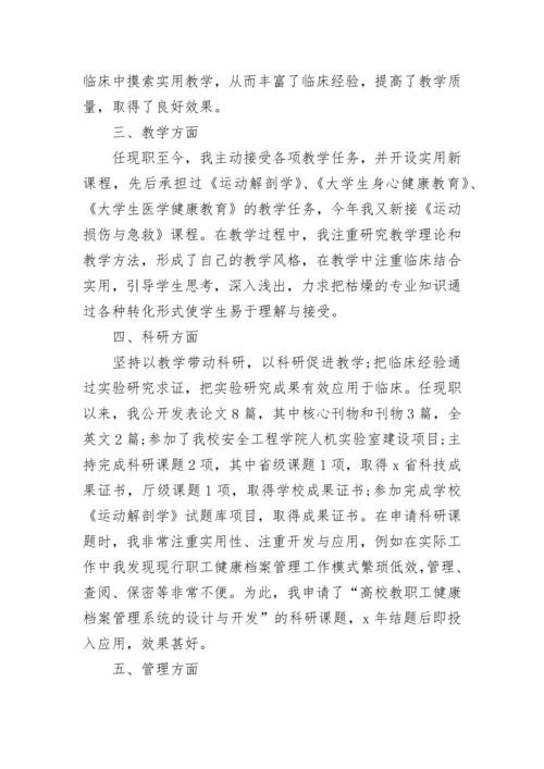 2023医院院长工作总结ppt.docx