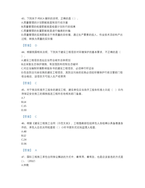 2022年山西省一级建造师之一建建设工程项目管理高分通关试题库（名师系列）.docx