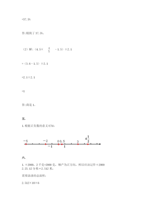 西师大版数学小升初模拟试卷精品（易错题）.docx