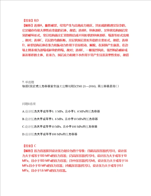 2022年造价工程师一级造价工程师考前模拟强化练习题55附答案详解