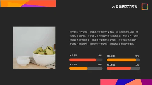 彩色艺术大气实习报告PPT模板