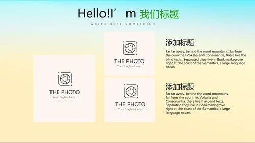 乡村风光旅游动态PPT