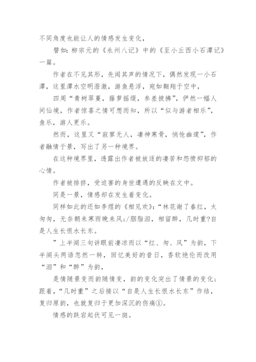 古代论文题目.docx
