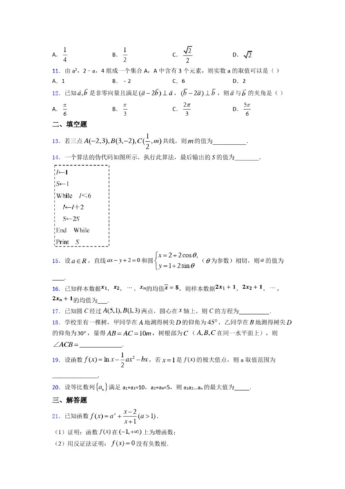 【好题】高考数学试题(及答案)5.docx