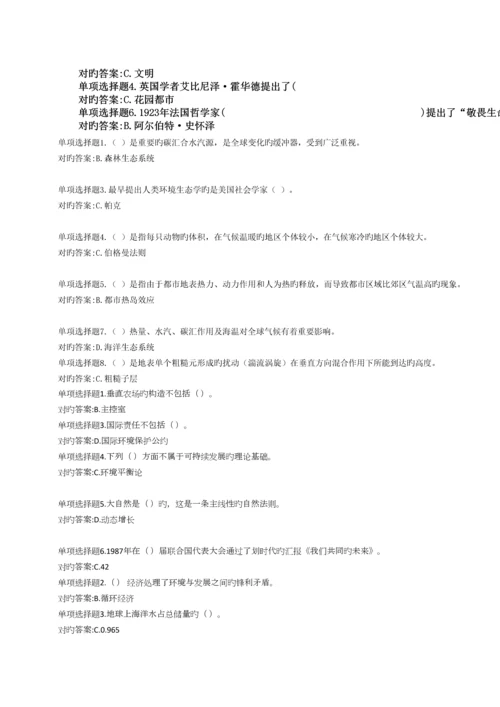 2023年继续教育专业技术教育.docx