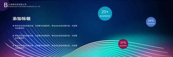 融资路演开幕式宽影幕商业计划书通用PPT