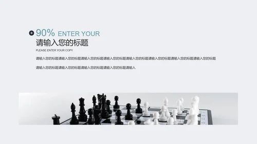 白色商务实景时尚商业计划PPT模板