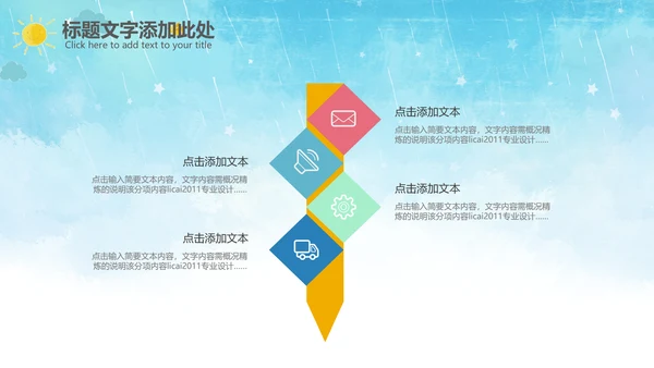 开学啦开学季小学幼儿园开学班会PPT模板