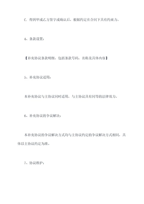 销售居间协议模板