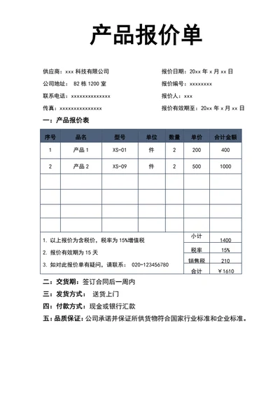 中西餐厅菜单
