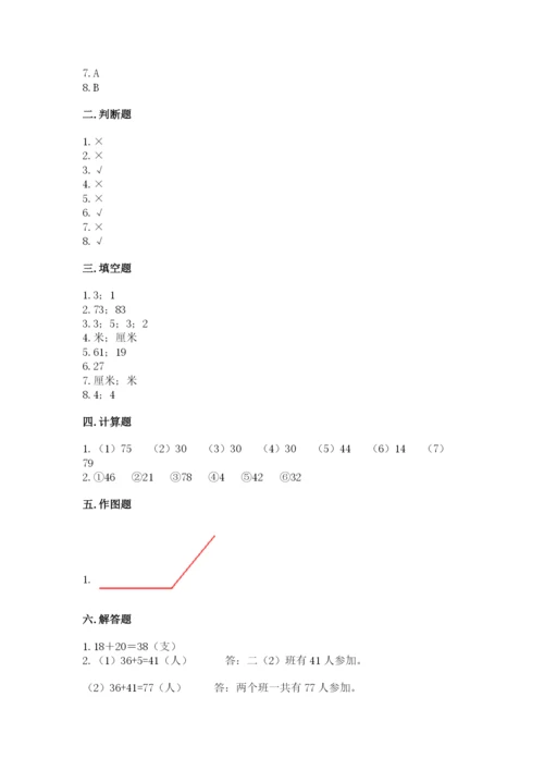 人教版二年级上册数学期中考试试卷【精练】.docx