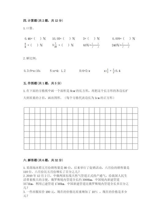 黔西南布依族苗族自治州小升初数学测试卷及完整答案一套.docx