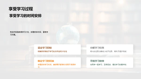 英语学习之道