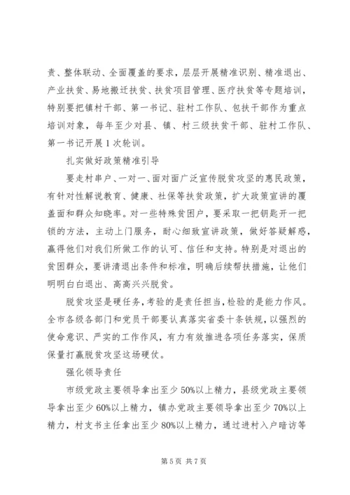 县委书记在全县脱贫攻坚推进会议上的讲话.docx