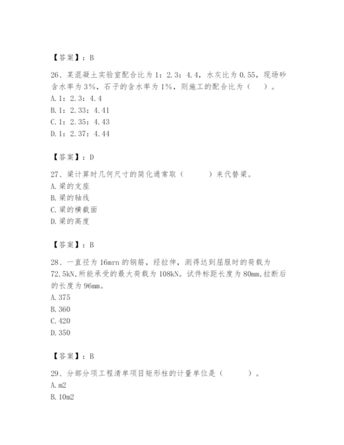 2024年材料员之材料员基础知识题库含答案（夺分金卷）.docx