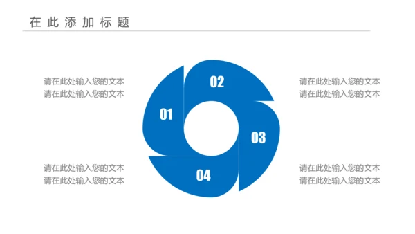 简约时尚大气中国建设银行PPT