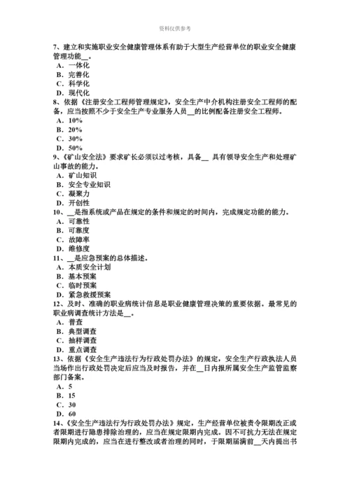 上半年湖南省安全工程师安全生产使用出租的机械设备时应具备证书模拟试题.docx