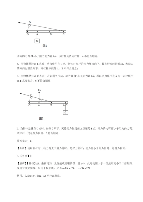 强化训练广西南宁市第八中学物理八年级下册期末考试同步测试试题.docx