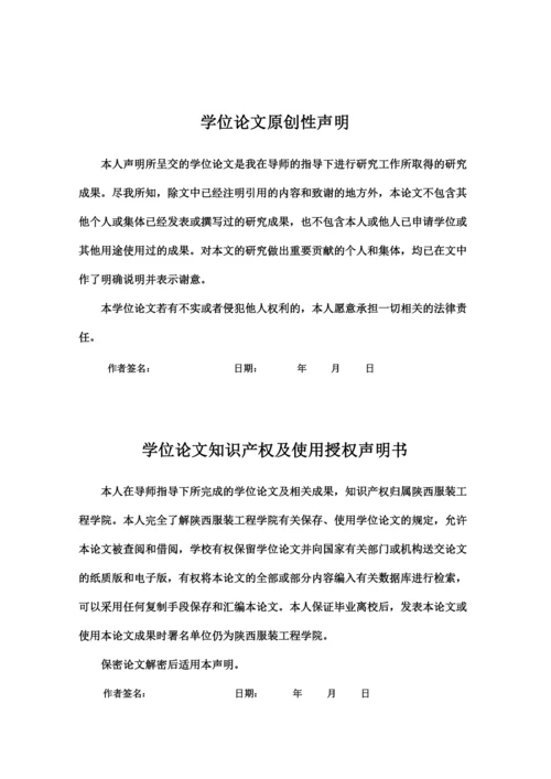 王丹论文 - 已改.docx