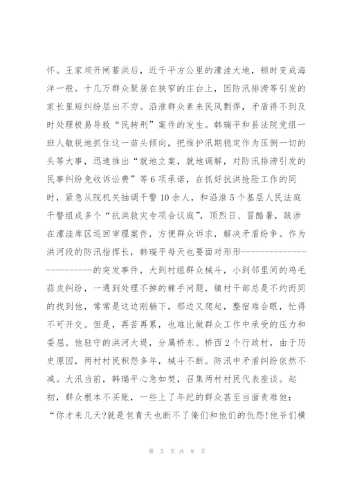 抗洪抢险精神观后感心得5篇.docx