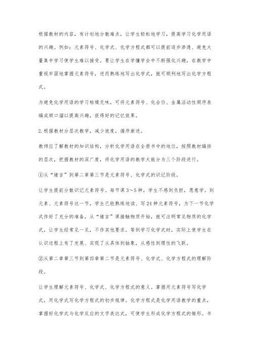 浅谈如何让学生爱上音乐课.docx